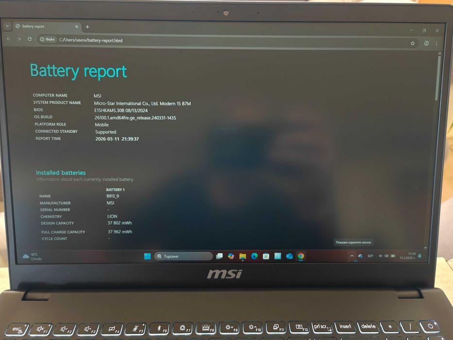 Нов MSI MODERN 15 B7M ryzen 5 7430U, 16 gb ram/512GB ssd