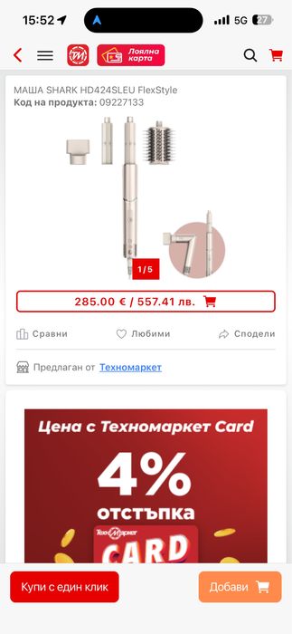 Маша Shark Flex style