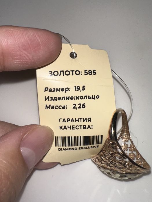 Золотое кольцо, 19,5 размера