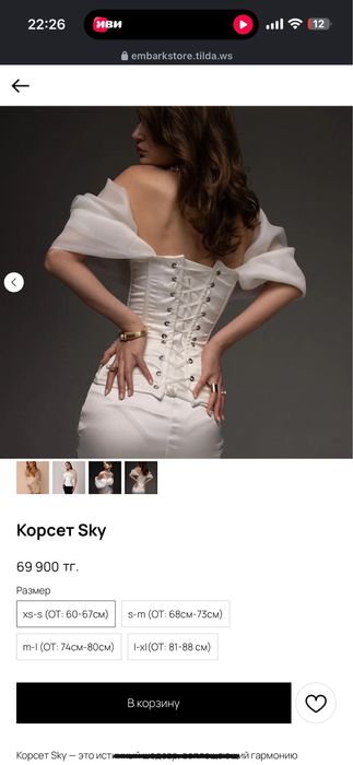 Корсет от ателье Embark