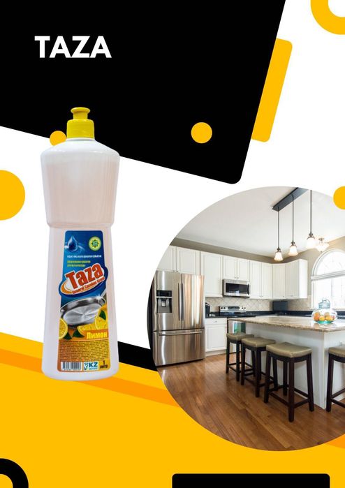 Моющее средство Taza