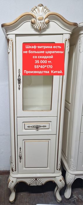 Шкаф-витрина. Распродажа  с витрины.