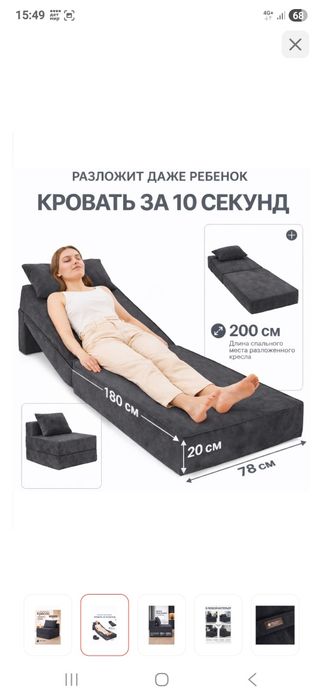 Бескаркасное кресло.