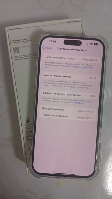 Iphone 16 Pro max 256 Gb/ Айфон 16 про макс 256 Гб