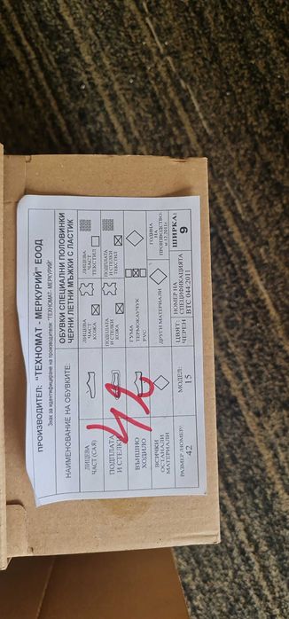 Обувки "Кавалер" летни и есенни 42-ри номер мъжки