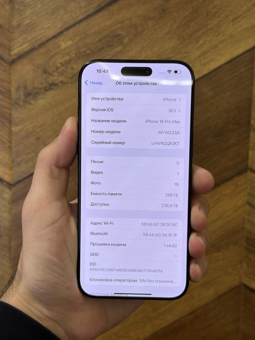 Iphone 16 Pro Max 256 Black