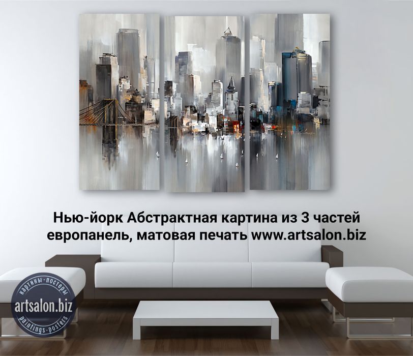 Заказывайте модные интерьерные картины в нашем каталоге artsalon.biz