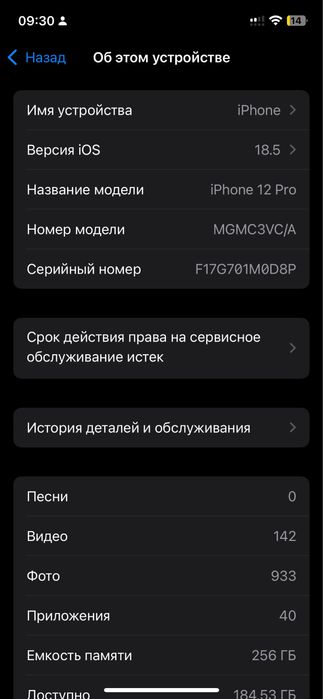Айфон 12про 256gb