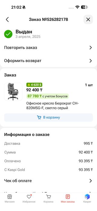 Мощный игровой компьютер RTX5060 TI