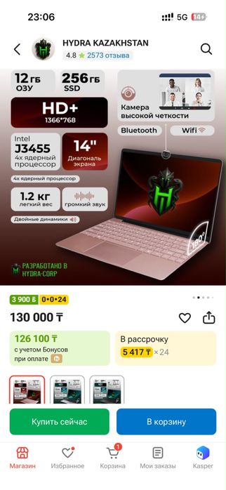 Продам ноутбук hydra, почти новый