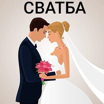 Фотограф - G.Mishev