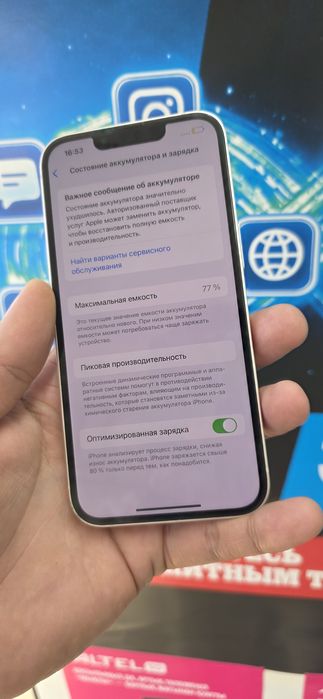 Айфон 13 память 128