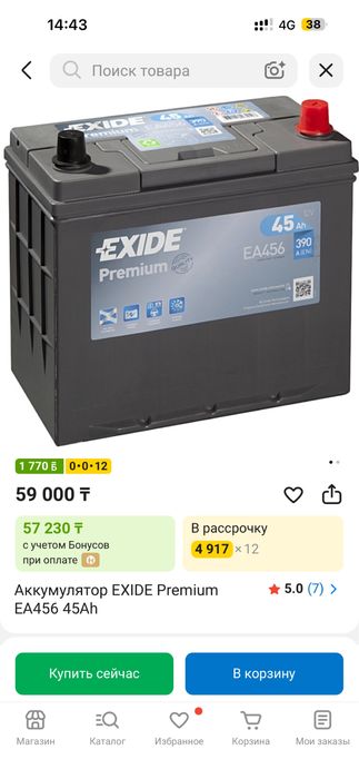 Аккумулятор Exide Premium 45ah EA456