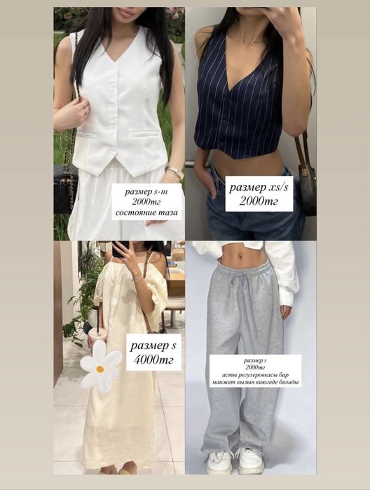 Одежды состояние хорошие