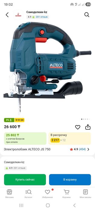 Электролобзик ALTECO JS 750