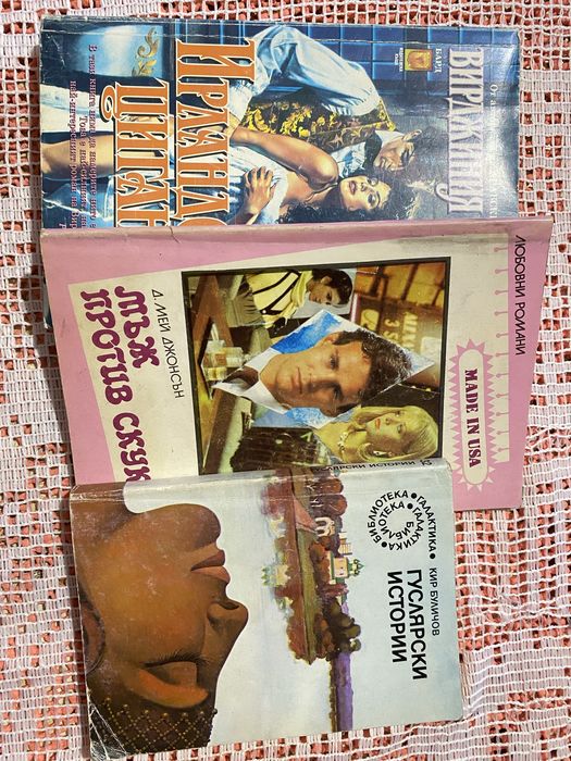 3 броя кники поредица