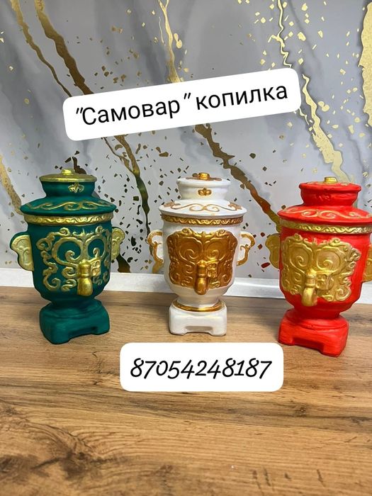 Копилка, тойбастар