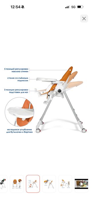 Peg Perego Prima Pappa стульчик для кормления