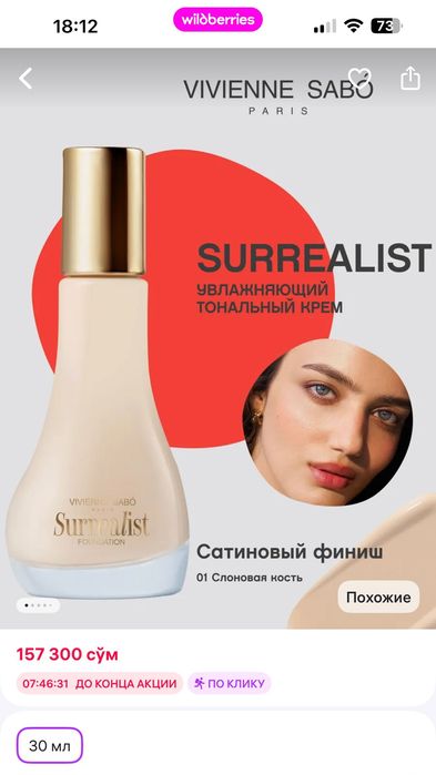 Набор декоративной косметики