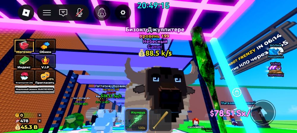 Продам в цунами роблокс брэйнрот и дубинку