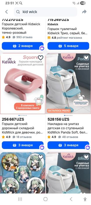 Детский накладка для унитаз