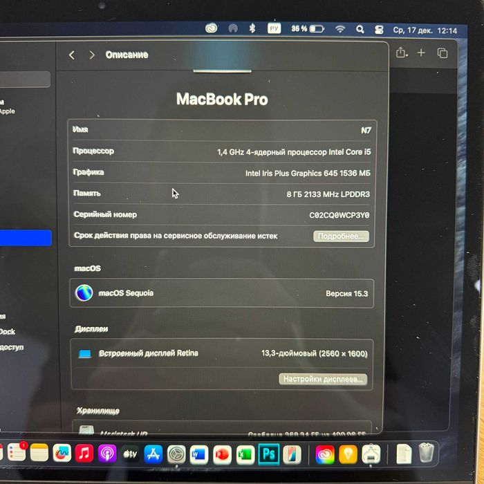 MacBook Pro 13″ (2020) - отличное состояние