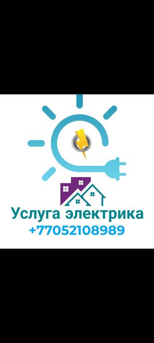 Услуга электрика