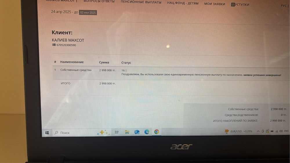 Одам даром хабарласындар