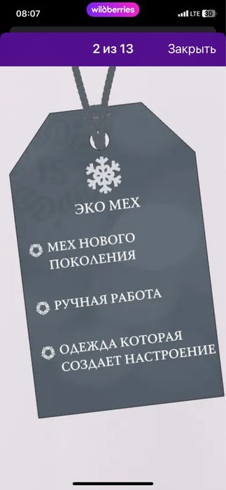 Эко шуба, пальто двустороннее