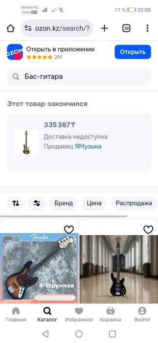 ARIA GUITARS 313-BB/5 Bourbon Barrel