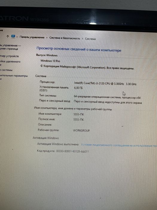 Продам рабочий Компьютер или обмен на Айфон 12