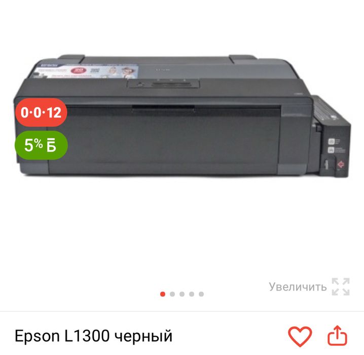 Продам принтер а3 а4
