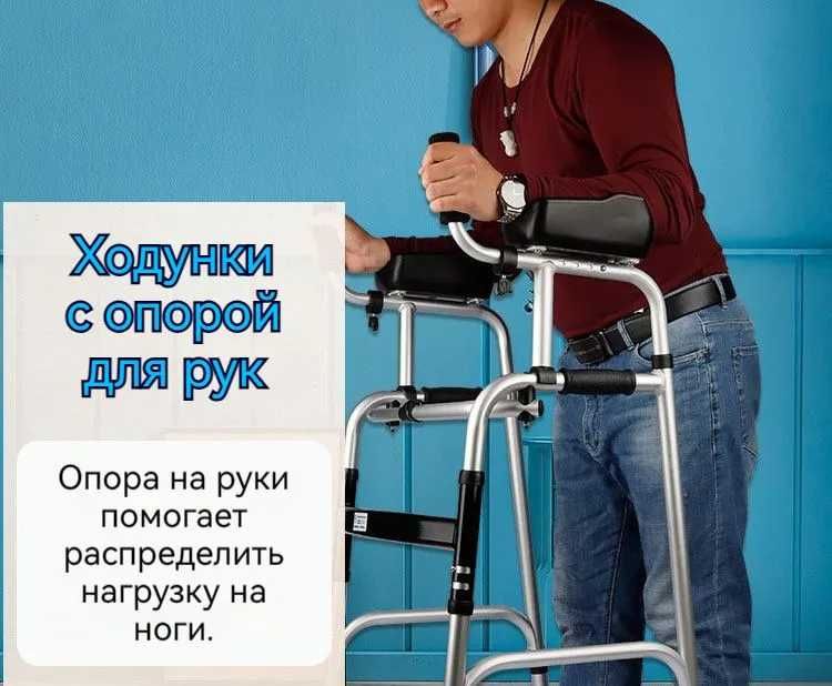 Ходунки с опорой для рук на колесах и сиденьях WW-06