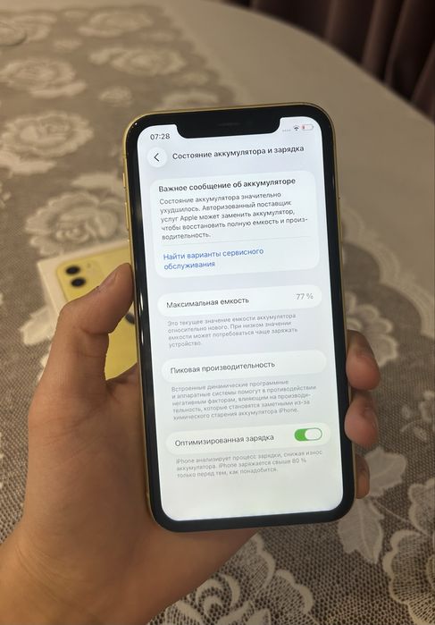 Iphone 11 (Yellow, 64gb)