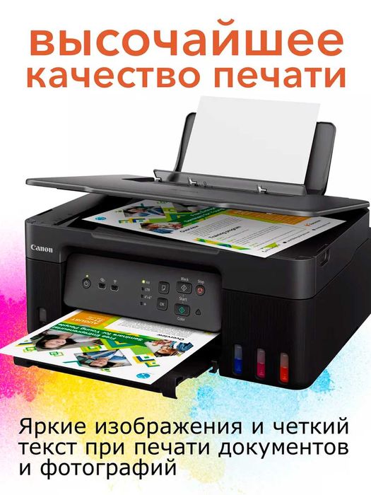 Принтер А4 МФУ Canon Pixma G3430 Wi-Fi. Скидки !!! Акция !!!