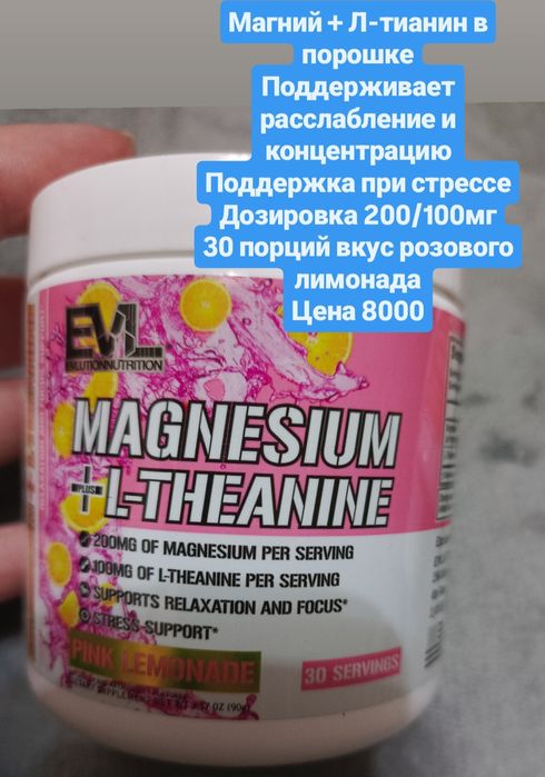 Магний вит. айхерб сша