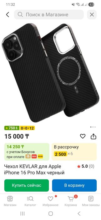 IPhone 16 pro max чехол кевлар б/у оличном состоянии