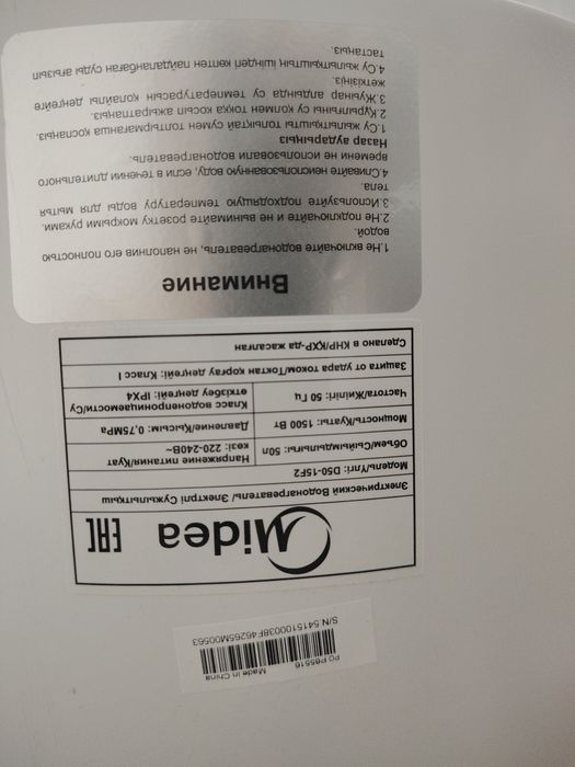 Медия нагреватель вода