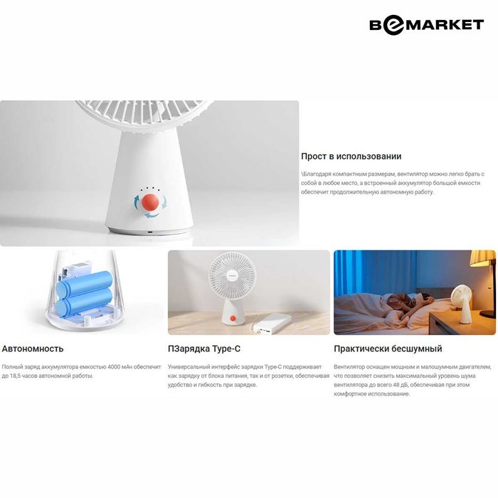 Мини-вентилятор Xiaomi Rechargeable Mini Fan