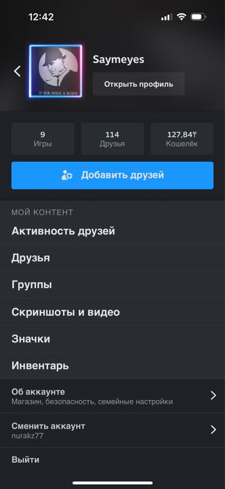 Steam аккаунт продается!