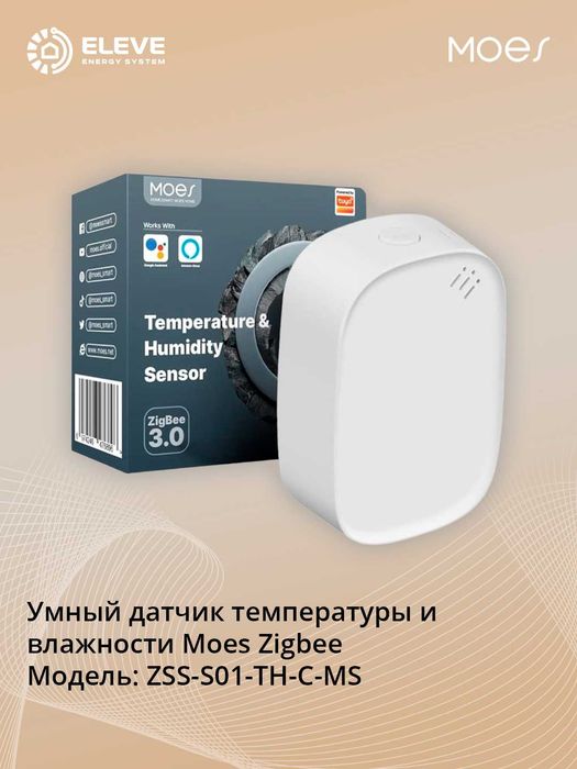 Умный датчик температуры и влажности Moes Zigbee | ZSS-S01-TH-C-MS