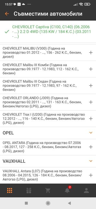 Хидравличен филтър автоматична скоростна кутия Chevrolet Opel Vauxhall