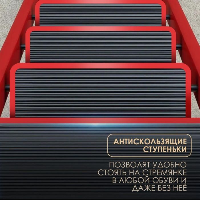 Стремянка 6 ступеней (антискользящие)