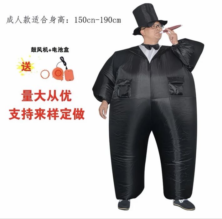 Надувной костюм для праздников