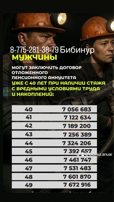 Одам даром хабарласындар