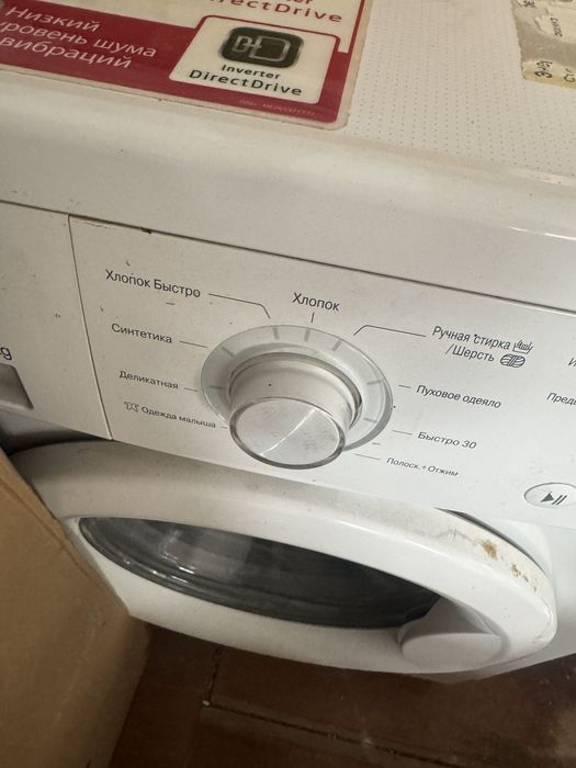 Стриральная машина