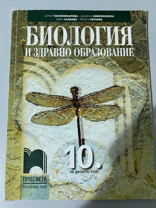 Учебници по химия и биология за КСИ