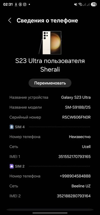 Samsung s23 ultra