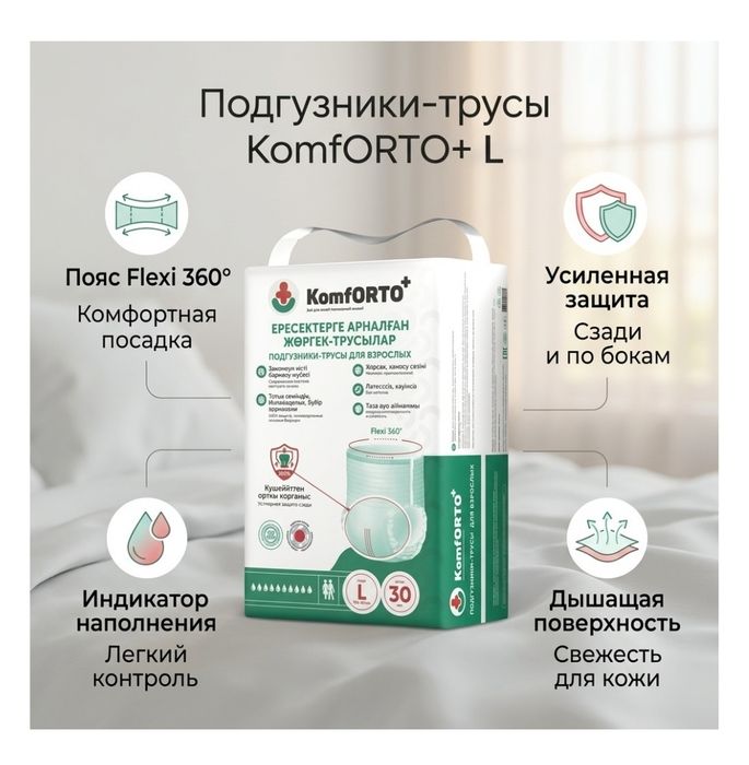 Продам трусики и подгузники для взрослых