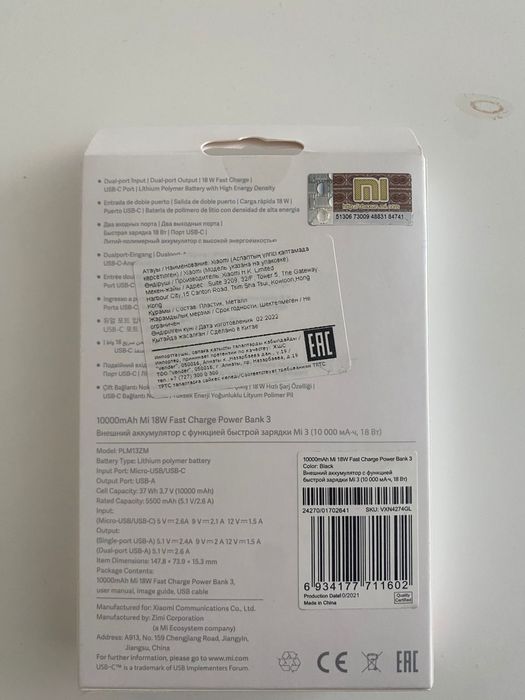 Xiaomi power bank 3